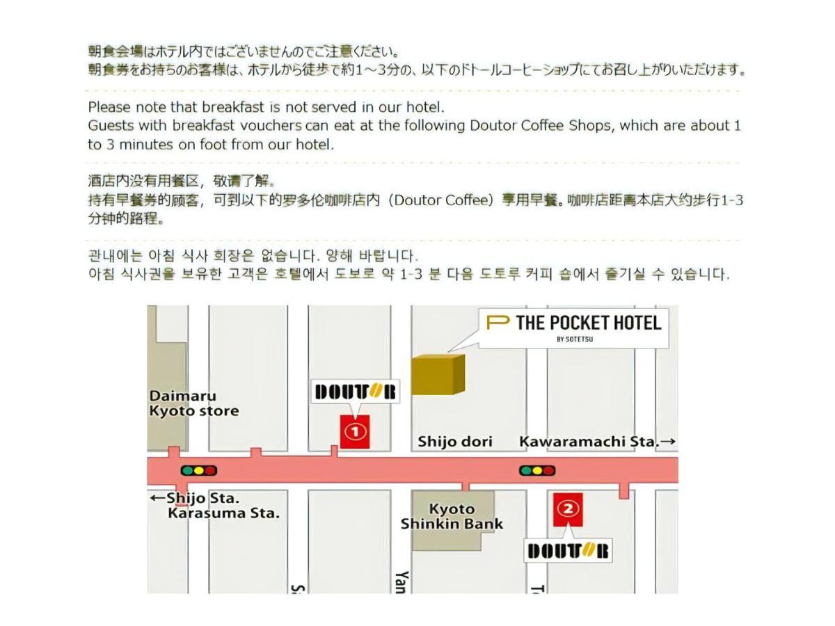 The Pocket Hotel Kyoto Shijo Karasuma Екстериор снимка